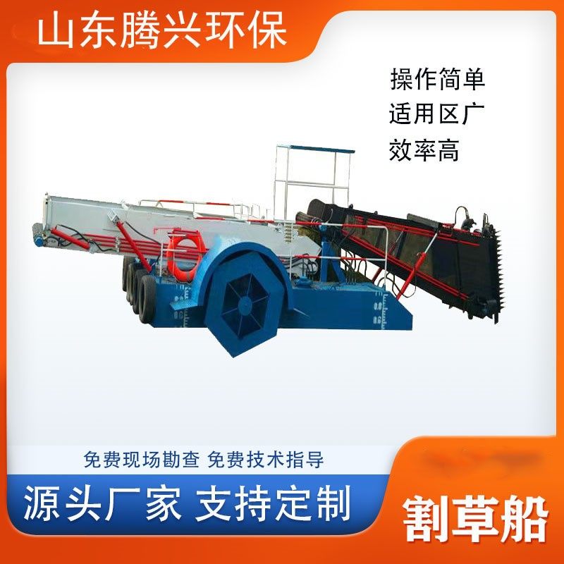 全自动水草打捞船 水面除草保洁设备 河道割草船机械,机械设备,矿山专用设备,淘宝优惠券,粉丝福利购,淘宝优惠卷