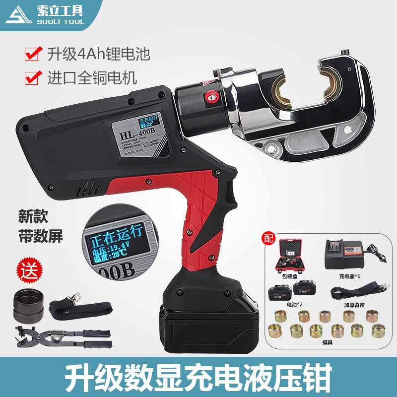 电动压线钳铜鼻铝鼻压接16-400电动充电式液压钳数显铜线压接工具,五金/工具,压线钳,淘宝优惠券,粉丝福利购,淘宝优惠卷