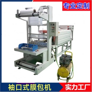 套膜热缩机内循环收缩机 PE膜热收缩包装 机瓶装 水饮料袖 口式