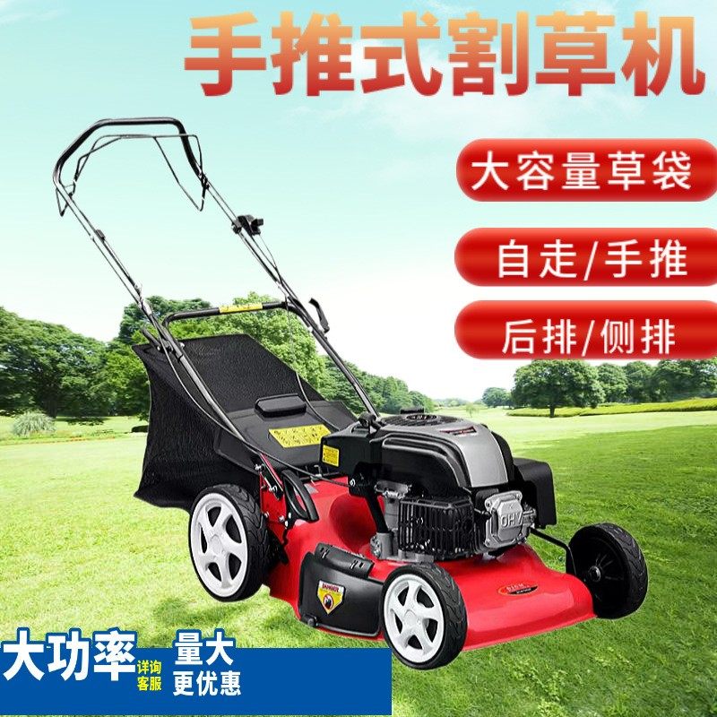 四冲程汽油草坪机 20寸自走式剪草机 园林手推车割草机除草机,农机/农具/农膜,割灌机/割草机/油锯,淘宝优惠券,粉丝福利购,淘宝优惠卷