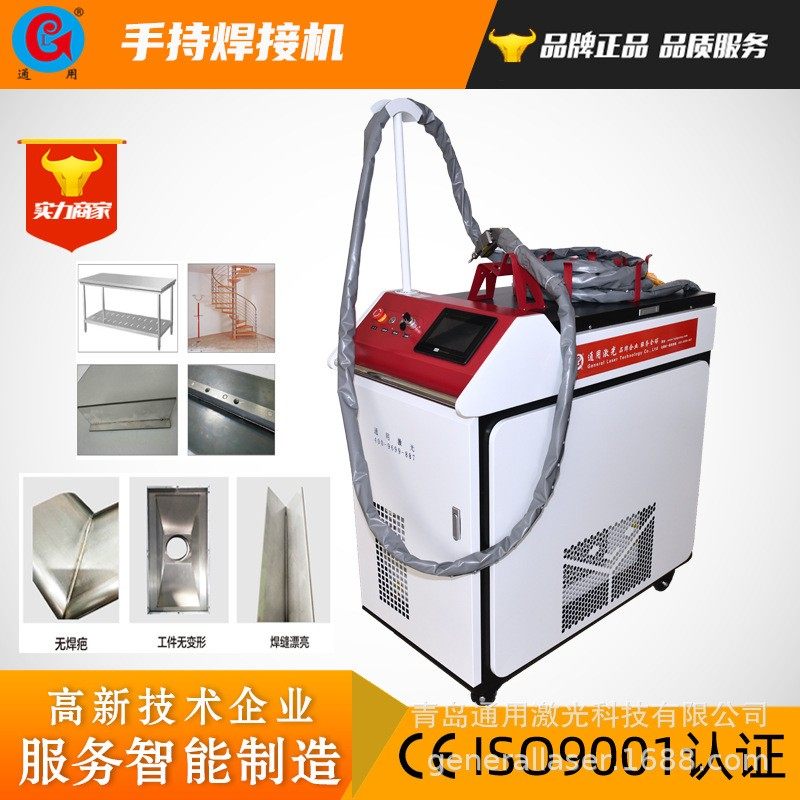 青岛通用手持激光焊接机 直角拼接自动单双送丝不锈钢激光补焊,五金/工具,激光焊机,淘宝优惠券,粉丝福利购,淘宝优惠卷