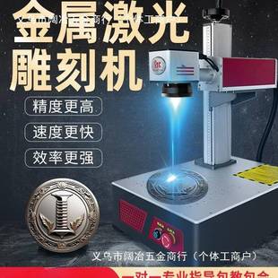 31度小型全自动金属激光雕刻机不锈钢铭牌可乐石头陶瓷激光打标机