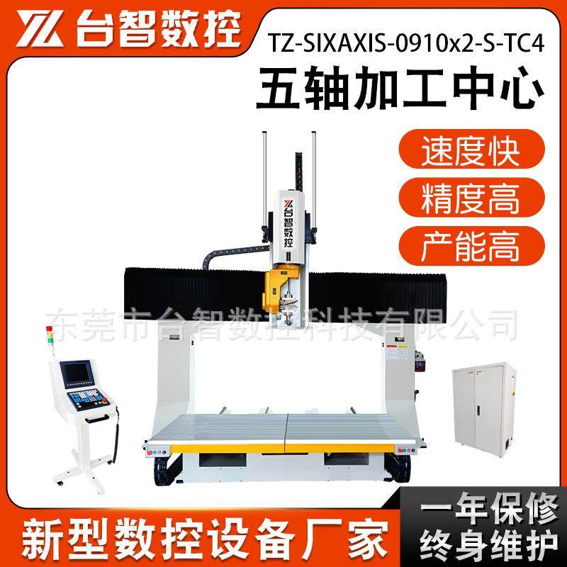 家电外壳切割多角度钻孔C雕刻机 导光板模具五轴联动加工中心,五金/工具,机床,淘宝优惠券,粉丝福利购,淘宝优惠卷