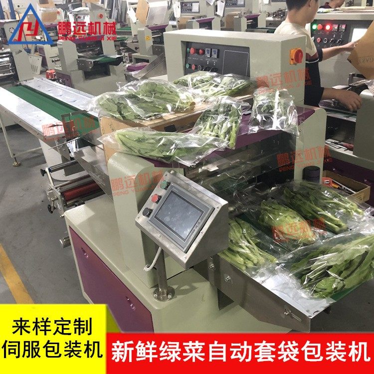 超市生鲜链蔬菜包装机 瓜果芹叶青蔬菜打包机 枕式果蔬菜包装机械