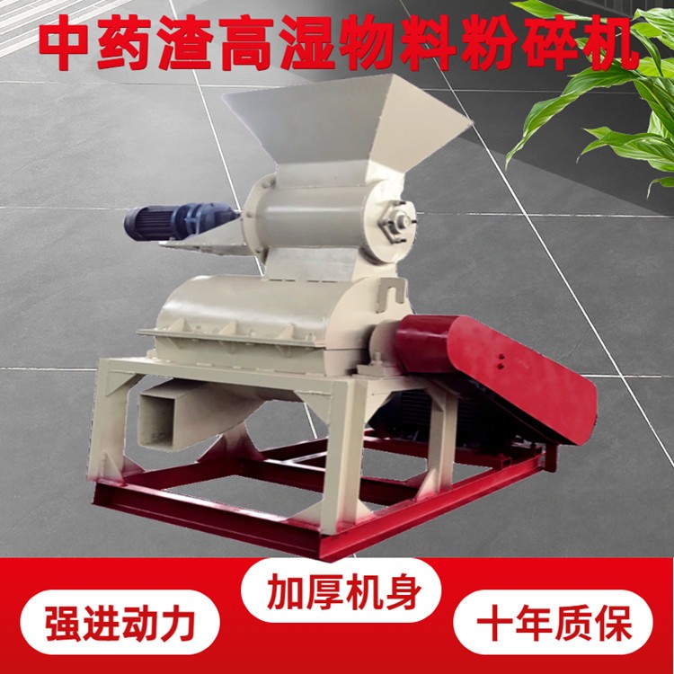 果皮西瓜香蕉芒果皮粉碎机酒糟豆渣高湿物料细粉设备树枝锯末机