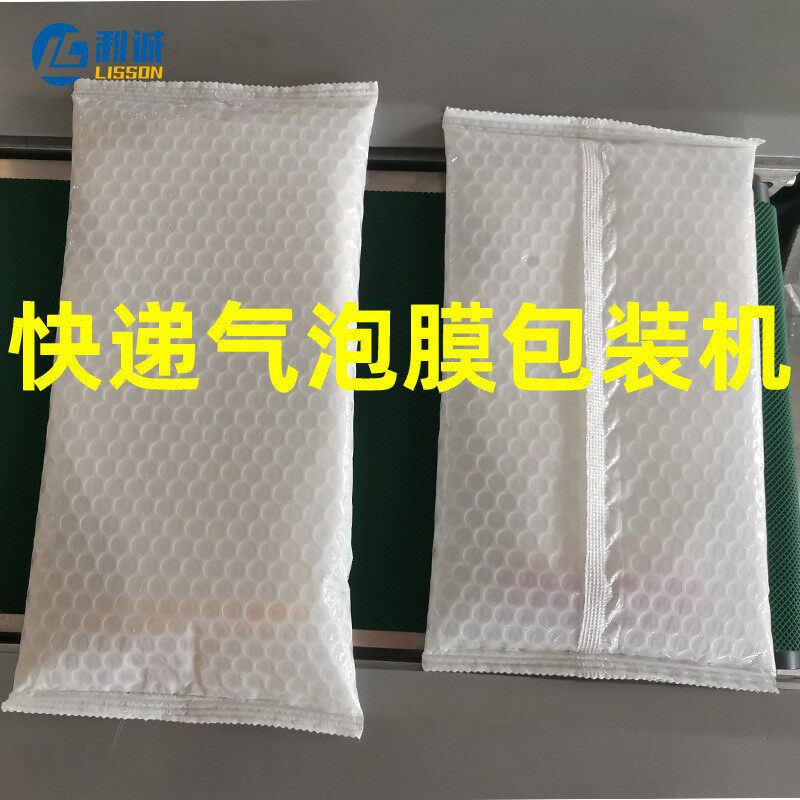 电商气泡膜枕式包装机快递袋包装机防震款全自动珍珠棉打包机设备