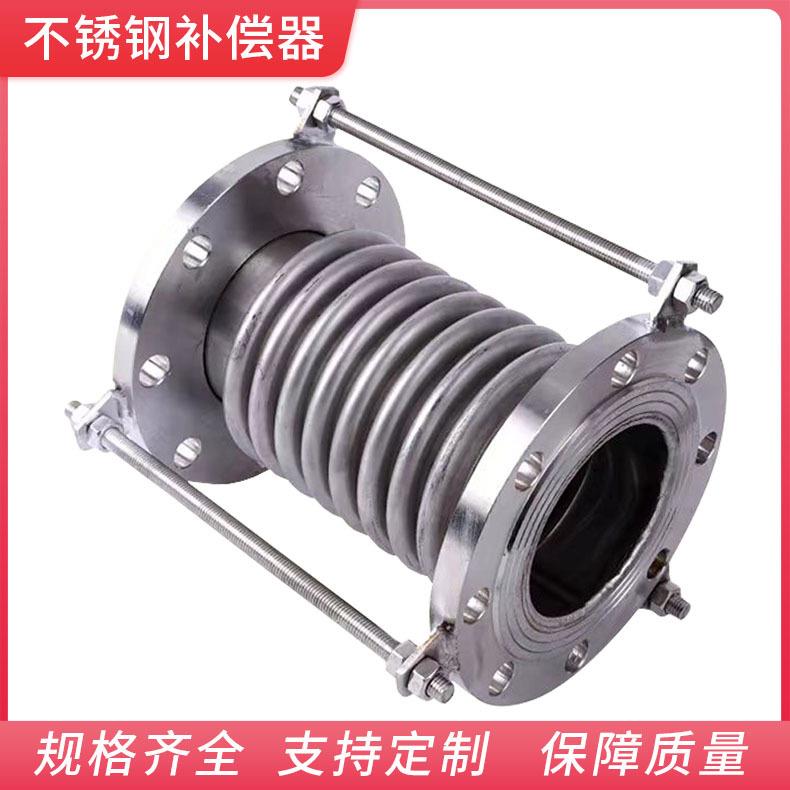 304不锈钢波纹管补偿器 管道法兰金属伸缩节轴向通用型波纹膨胀节
