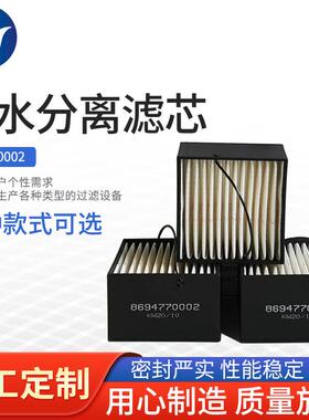 厂家现货替代8694770002 发电机组柴油滤芯