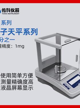 上海佑科JA1003N/JA3003N电子精密天平300g 500g 1mg千分之一