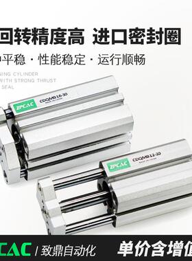 ZPCAC小型薄型三杆气缸 CDQMB CQMB12 16-5/10/15/20/25/30