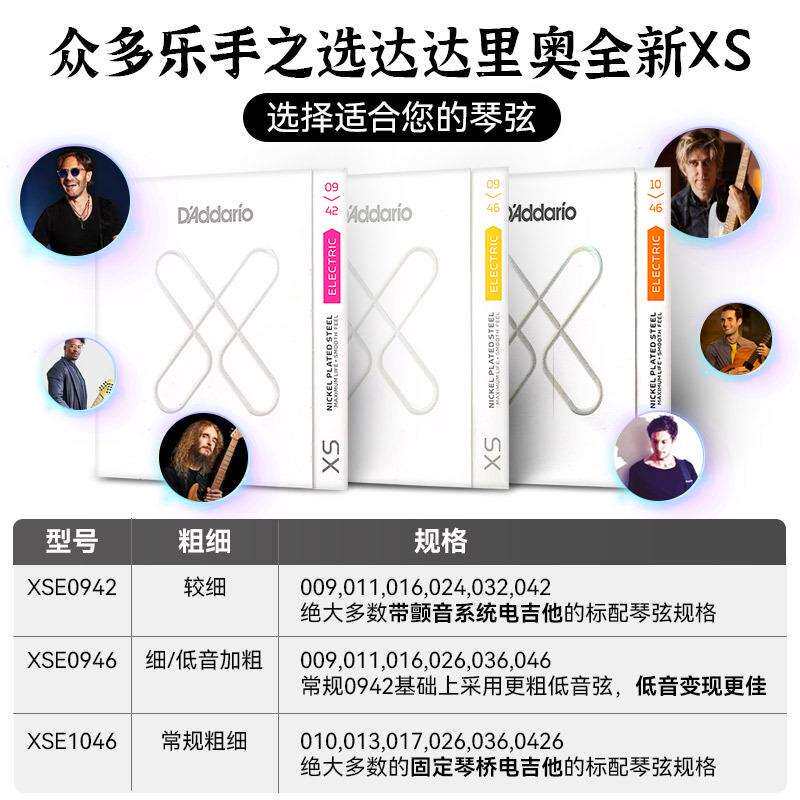 达达里奥电吉他弦XSE镀膜一套6根装琴弦1弦电吉他全套弦线防锈