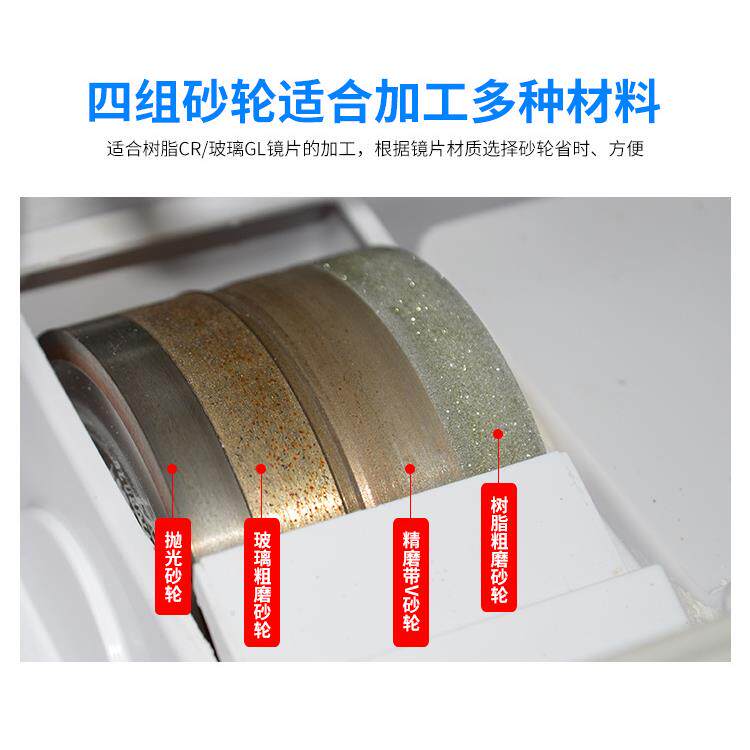 眼镜自动磨边机 新款PC轮磨片机 精功SJG6100 眼镜加工设备机器