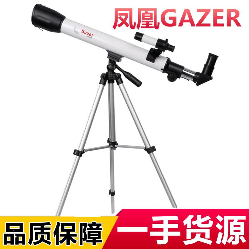 观星者天文望远镜50600AZM 高清高倍观景镜 看月亮 天地两用天文