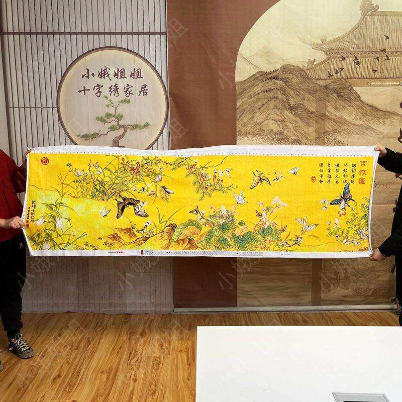 百蝶图十字绣成品不带框纯手工已绣好的2024新款客厅高端蝴蝶国画