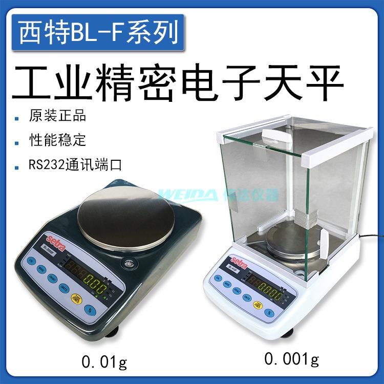 西特电子天平 电子秤 BL-120F BL-5000F 120g/0.001g千分之