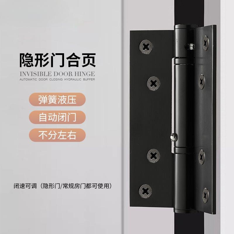 新款隐形门合页液压不锈钢弹簧缓冲自动闭门回弹铰链闭门器关门器