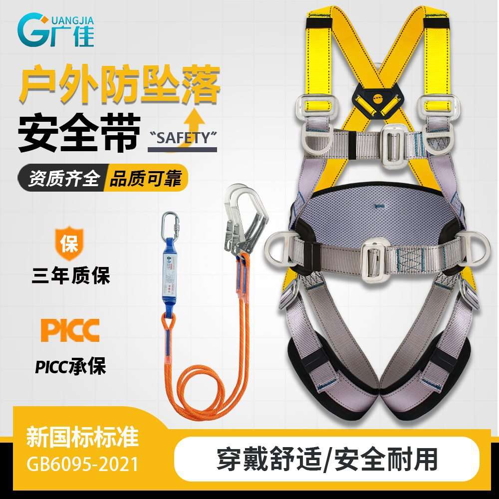 国标高空作业全身五点式安全带安全绳套装户外电力施工护腰保险带