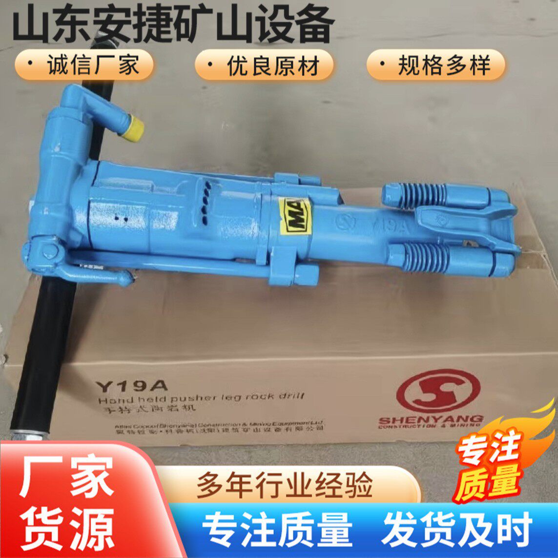 YT29A矿用凿岩机岩石钻孔气腿式凿岩机手持式凿岩机
