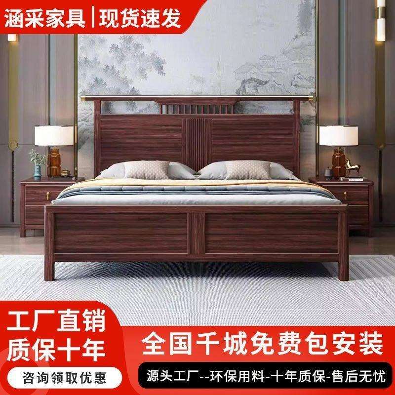 新中式乌金木实木床主卧室1.8米双人婚床家用现代1.5m高箱储物床