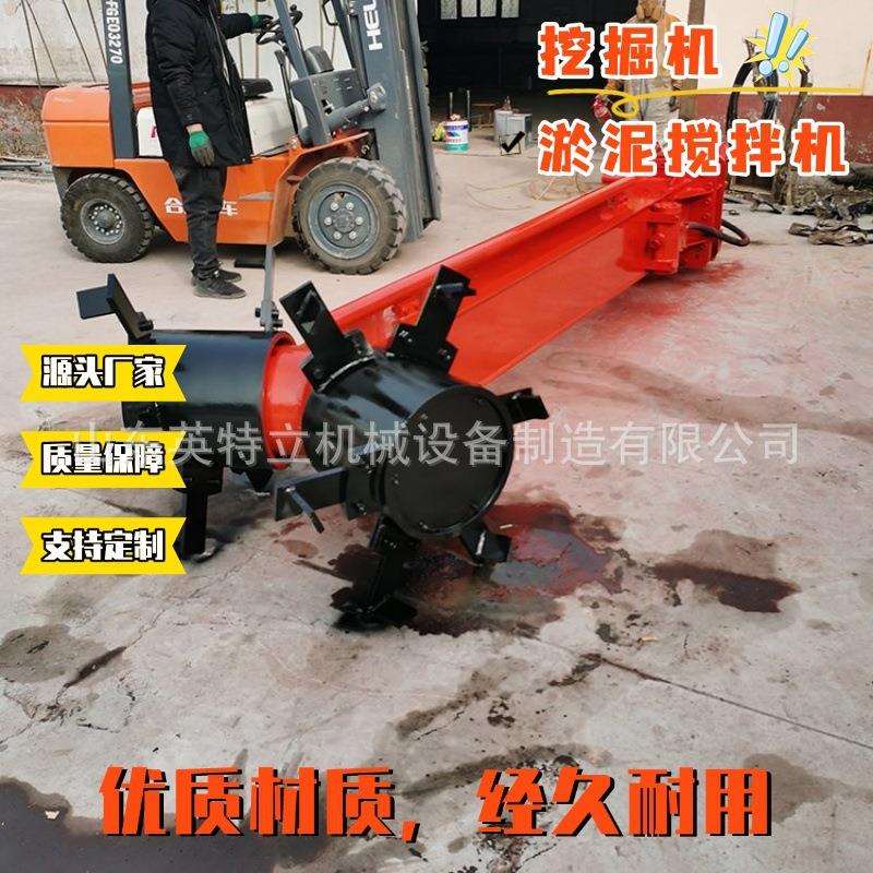 挖掘机改装淤泥固化搅拌机加工砂石料固化泥浆搅拌机头液压搅拌器