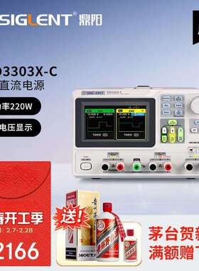 鼎阳（SIGLENT）SPD3303X-C 可编程线性直流稳压电源 三通道 220W
