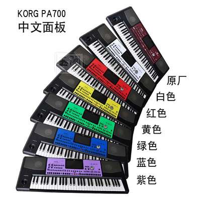 KORG 科音pa600 700 1000键盘 彩色中文面板合成器PTC卡 初学适用