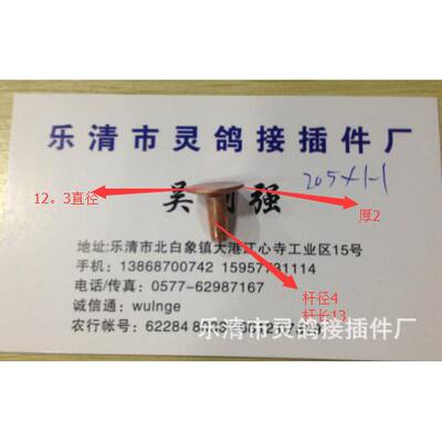 紫铜抛光实心铆钉，4*13杆长，31500枚共7103元减1845元5258元