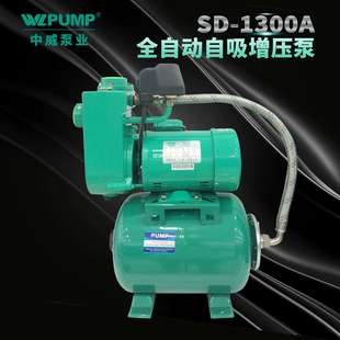 1300A中威泵业WLPUMP家用不锈钢自吸深井泵智能全自动增压泵