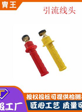 便携绝缘跳线连接头红色引流线头ZF011305高压双接头跳线头