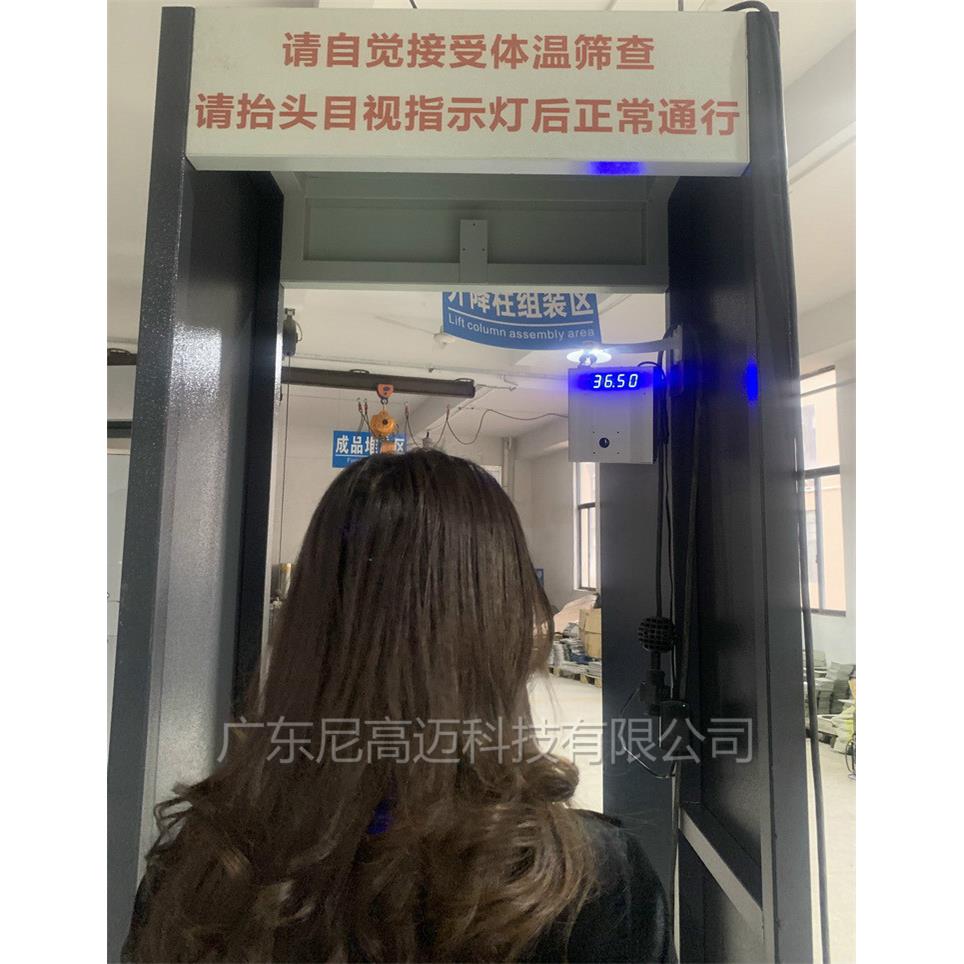供应武汉测温安检门快速筛查体温异常远距离测温计学校体温检测门