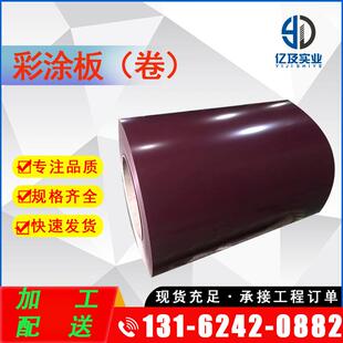 彩涂板 棕红色 彩钢板 RAL3011 现货供应