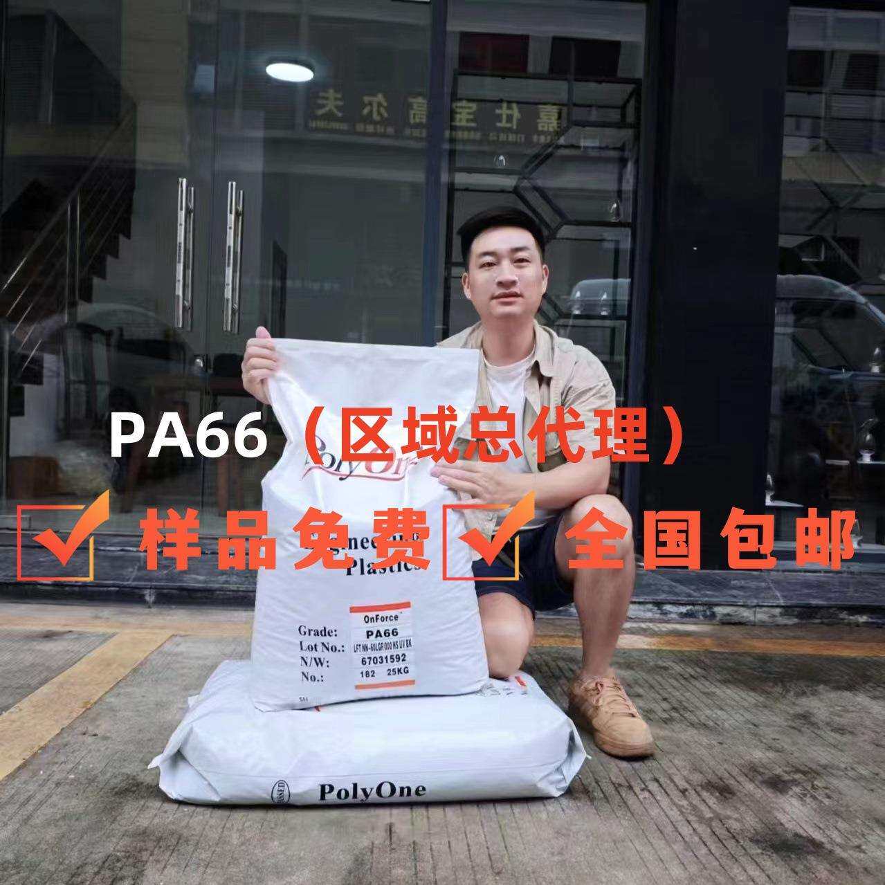 全系PA66 普立万 A700 G25 U-S0 BK017 阻燃V0 玻纤25%高冲击