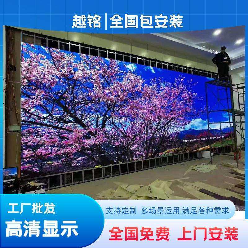 led显示屏室内外p1.25p1.53p1.86p2p3会议展厅舞台全彩广告大屏幕