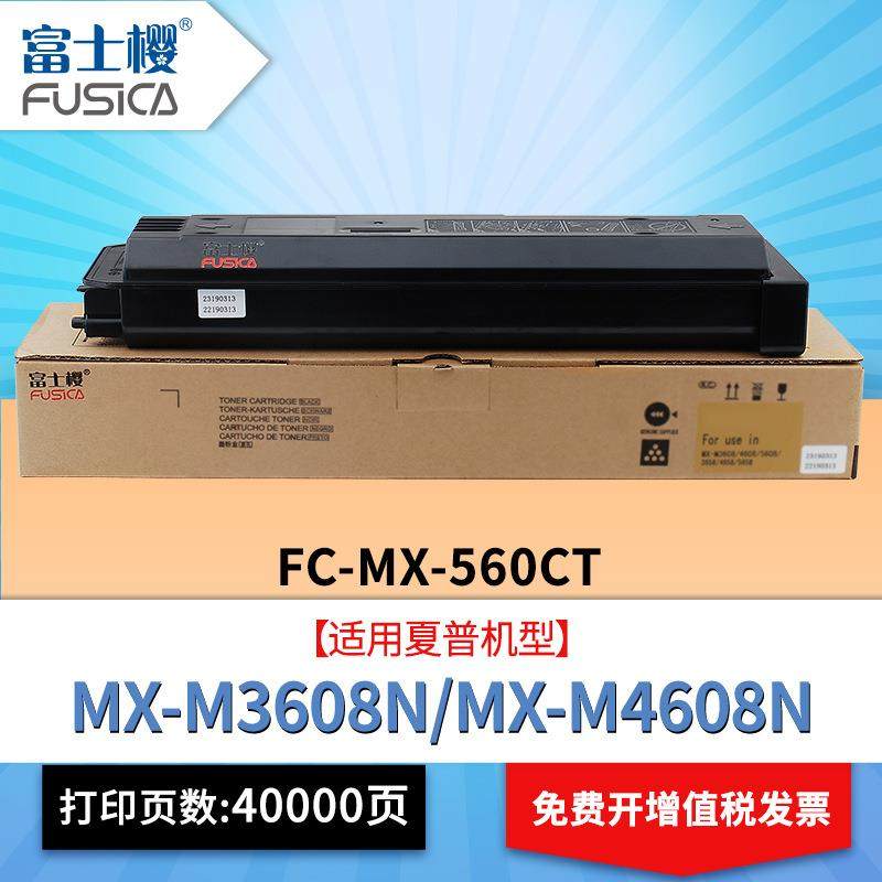 适用夏普复印机4608560836584658B5621RB4621R碳粉MX-560CT