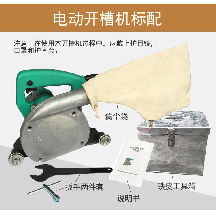 电动开槽机PVC塑胶地板电动开槽器机工具 运动弹性橡胶地板防尘