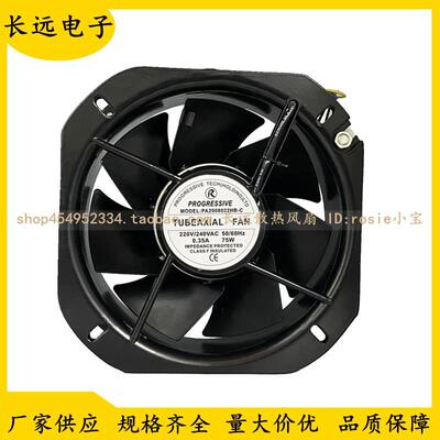 PROGRESSIVE PA2008022HB-C 220V 耐高温轴流风机 22580散热风扇