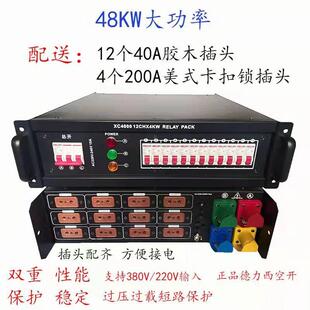 12路电源直通箱数字硅配电箱舞台灯光音响工程配电箱机柜婚庆设备