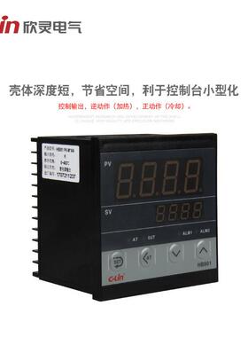 欣灵厂家直供HB901（带一组报警）系列智能温度控制仪 数显温控器