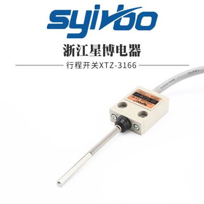 厂家供应 防水型行程开关 限位开关 XTZ-3168 带线3米 微动开关