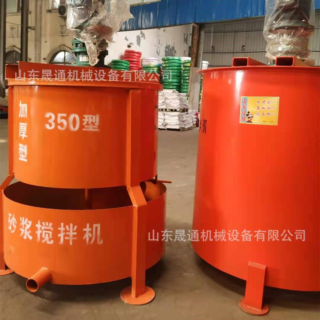 350双层搅拌桶电动水泥灰砂浆二次搅拌搅拌机立式小型搅拌机厂家