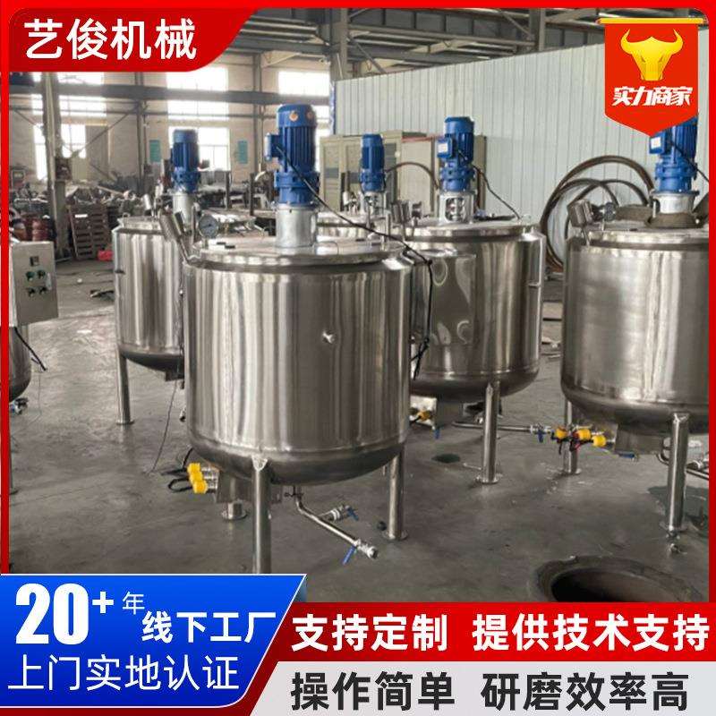 食品搅拌罐3吨10吨发酵搅拌罐 电加热搅拌罐 不锈钢搅拌罐