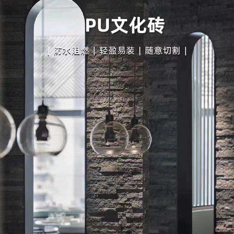 pu石皮文化石砖仿真砖民宿外墙砖大小条石乱石墙石头墙仿古墙面