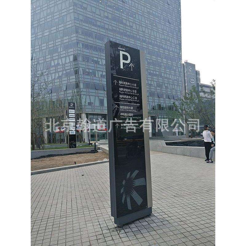 融科咨询中心天地标识导视标牌广告牌设计制作