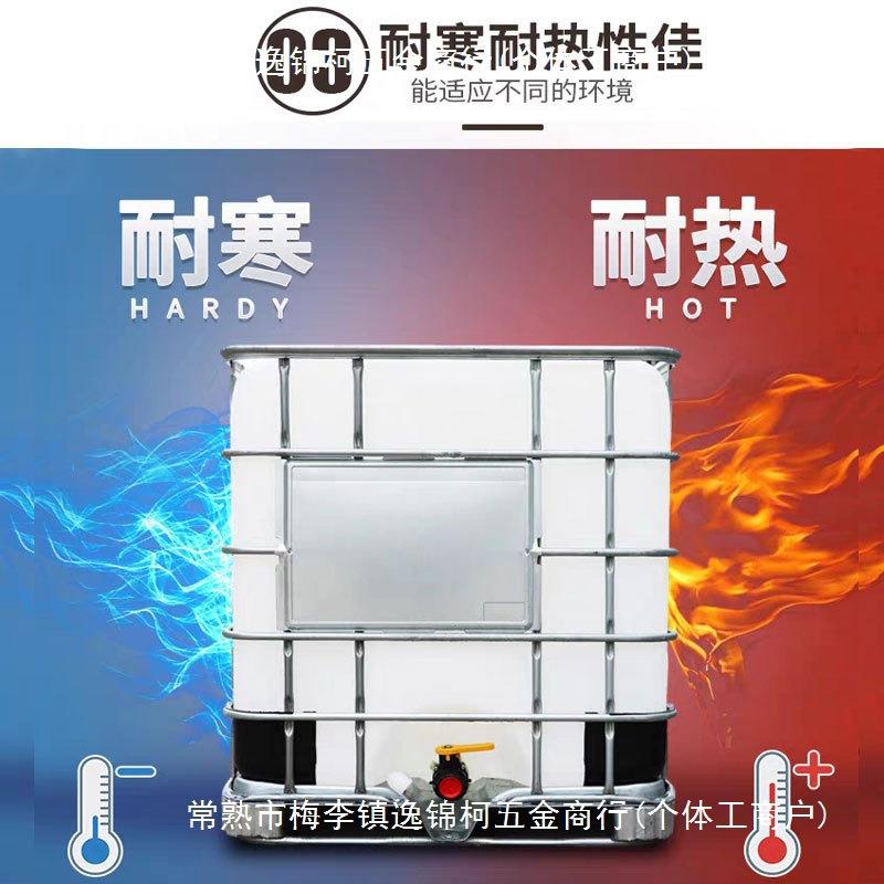 1000升塑料吨桶IBC储水箱食品级化工桶耐酸碱1吨柴油桶带铁架方桶
