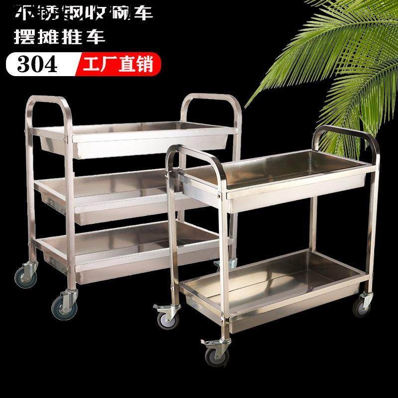 304不锈钢收碗车收餐车商用餐厅移动双层送餐车小推车 摆摊小推车,电子元器件市场,其它元器件,淘宝优惠券,粉丝福利购,淘宝优惠卷