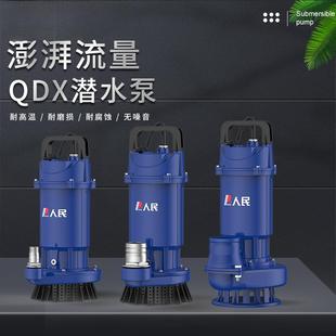 人民潜水泵QDX抽水机小型家用清水泵220V抽水泵农用灌溉污水泵