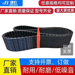 6160 捷豹同步带HTD2590 2660 2604 14M传动带JIEBAO 14M