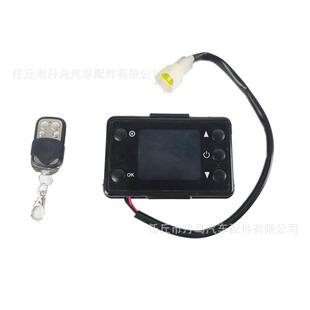 驻车加热器控制开关液晶显示遥控远程LCD控制器柴暖开关大全