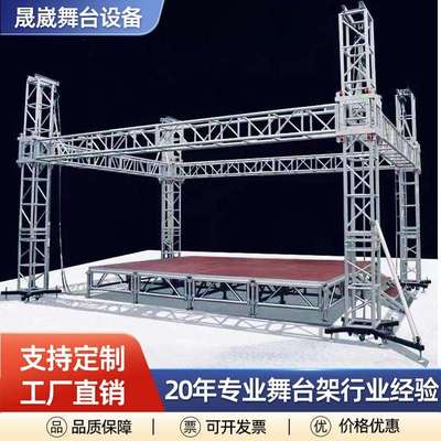 舞台灯光架 铝合金桁架升降舞台桁架 演出活动庆典架子铝合金桁架
