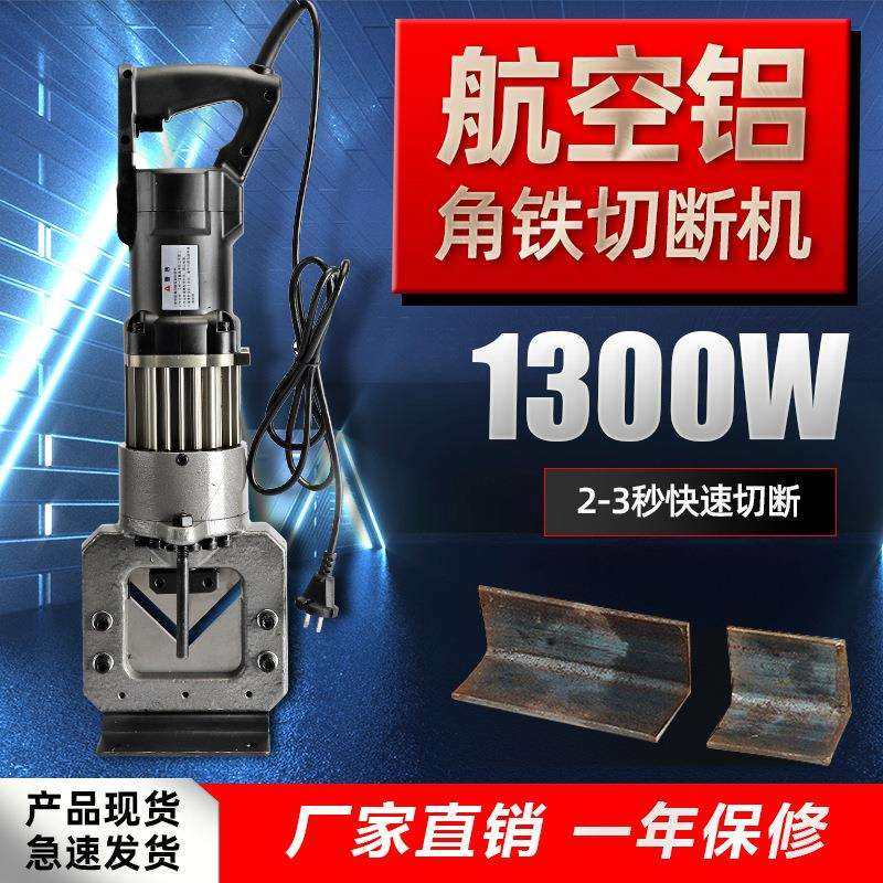 电动便携式液压角钢切断机 JC-63手提式整体角铁剪断机角铁加工机
